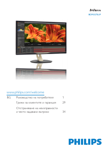 Наръчник Philips BDM3275UP LED монитор