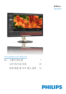 사용 설명서 필립스 BDM3275UP LED 모니터