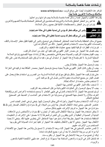 كتيب ويرلبول ACM 333/BA مفصلة