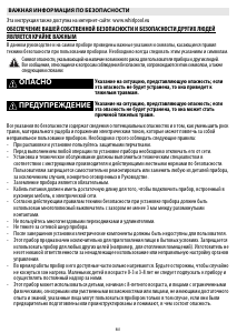 Руководство Whirlpool ACM 712/IX Варочная поверхность
