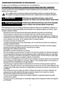 Εγχειρίδιο Whirlpool ACM 712/IX Εστία κουζίνας