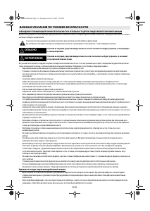 Руководство Whirlpool ACM 750/BA Варочная поверхность