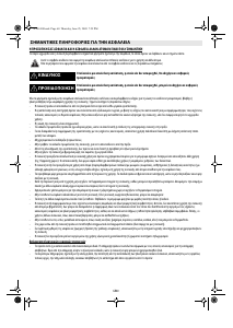 Εγχειρίδιο Whirlpool ACM 750/BA Εστία κουζίνας