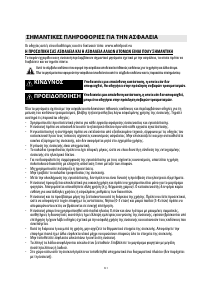 Εγχειρίδιο Whirlpool ACM 802/NE Εστία κουζίνας