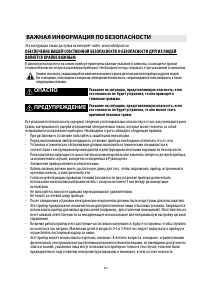 Руководство Whirlpool ACM 806/BA Варочная поверхность