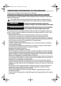 Εγχειρίδιο Whirlpool ACM 808/BA/S Εστία κουζίνας