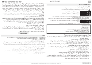 كتيب ويرلبول ACM 808/BA/WH مفصلة