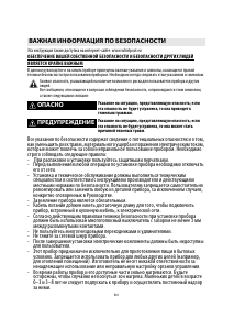 Руководство Whirlpool ACM 829/NE Варочная поверхность