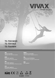 Прирачник Vivax TS-7501 BLS Грил-тостер