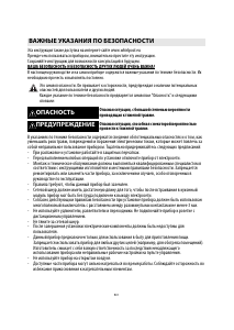 Руководство Whirlpool ACM 8510 BA Варочная поверхность