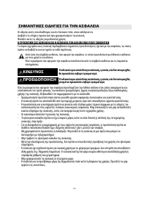 Εγχειρίδιο Whirlpool ACM 8510 BA Εστία κουζίνας