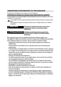 Εγχειρίδιο Whirlpool ACM 866/BA/IXL Εστία κουζίνας