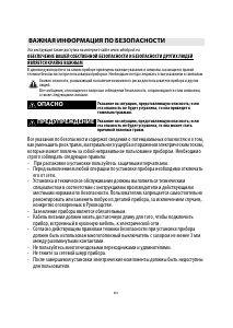Руководство Whirlpool ACM 866/BA/IXL Варочная поверхность