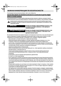 Руководство Whirlpool ACM 921/BF Варочная поверхность