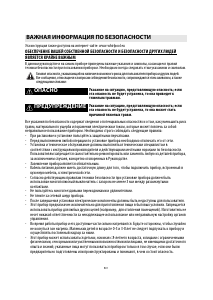 Руководство Whirlpool ACM 932/BF Варочная поверхность