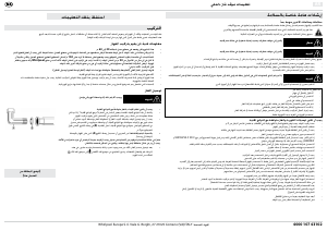 كتيب ويرلبول AKM 250/WH مفصلة
