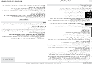 كتيب ويرلبول AKM 260/IX/03 مفصلة