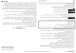 كتيب ويرلبول AKM 394/IR مفصلة