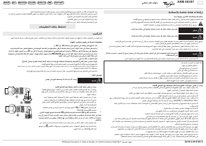 كتيب ويرلبول AKM 403/NB/01 مفصلة