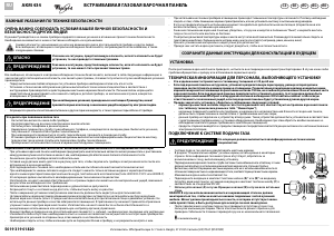 Руководство Whirlpool AKM 434/NB/01 Варочная поверхность