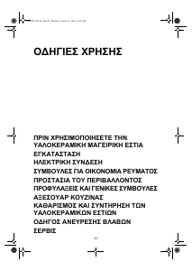 Εγχειρίδιο Whirlpool AKM 970/BA/01 Εστία κουζίνας