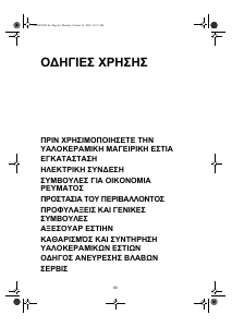 Εγχειρίδιο Whirlpool AKM 987/BA/01 Εστία κουζίνας