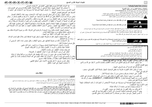 كتيب ويرلبول AKR 333/IXL مفصلة