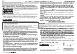 Руководство Whirlpool AKR 362/IX Варочная поверхность