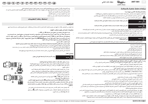 كتيب ويرلبول AKT 305/IX مفصلة