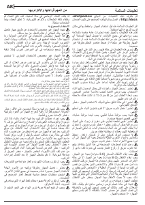 كتيب ويرلبول AKT 5000/NB مفصلة