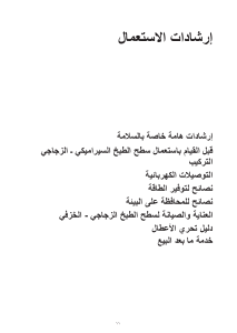 كتيب ويرلبول AKT 807/BF مفصلة