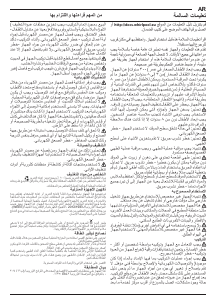 كتيب ويرلبول AKT 8130/LX مفصلة