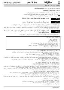 كتيب ويرلبول GMW 6422/IXL مفصلة