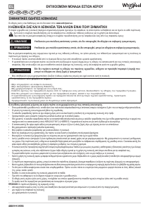 Εγχειρίδιο Whirlpool GOA 7523/S Εστία κουζίνας