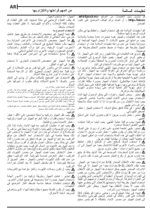 كتيب ويرلبول GOW 6423/NB مفصلة