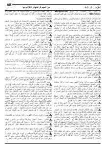 كتيب ويرلبول GOW 7523/NB مفصلة