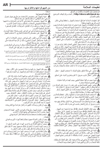 كتيب ويرلبول GOWL 628/NB مفصلة