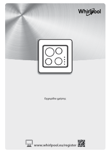 Εγχειρίδιο Whirlpool SMP 9010 C/NE/IXL Εστία κουζίνας