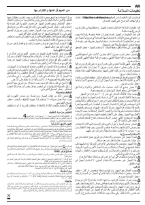 كتيب ويرلبول WS Q0530 NE مفصلة