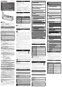 Handleiding Fujifilm VG-XT3 Battery grip