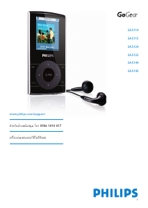 Bedienungsanleitung Philips SA5115 GoGear Mp3 player