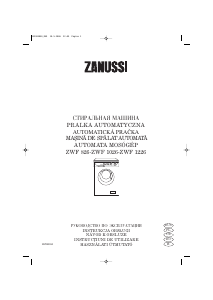 Руководство Zanussi ZWF 1226 Стиральная машина