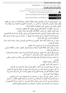 كتيب ويرلبول AKZ 563/IX فرن