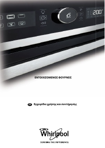 Εγχειρίδιο Whirlpool AKZ 6230 IX Φούρνος