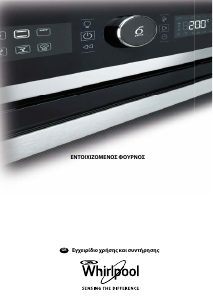 Εγχειρίδιο Whirlpool AKZ 6280 IX Φούρνος