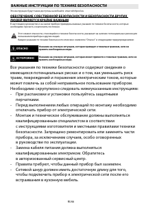 Руководство Whirlpool AKZM 665/IX духовой шкаф