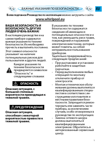 Руководство Whirlpool AMW 438/IX Микроволновая печь