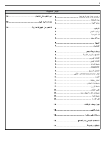 كتيب ويرلبول AMW 503/IX جهاز ميكروويف