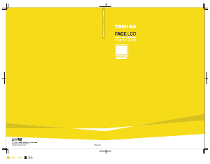 説明書 東芝 17LS10 Face 液晶テレビ