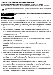 Руководство Whirlpool AKP 560/IX/01 духовой шкаф